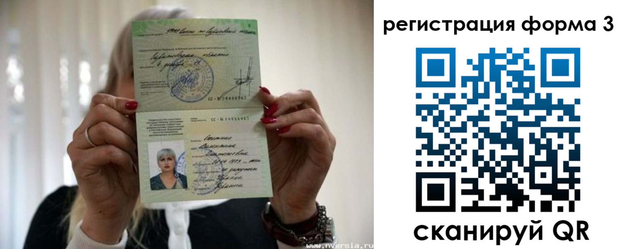 прописка паспорт в Ленинск-Кузнецком