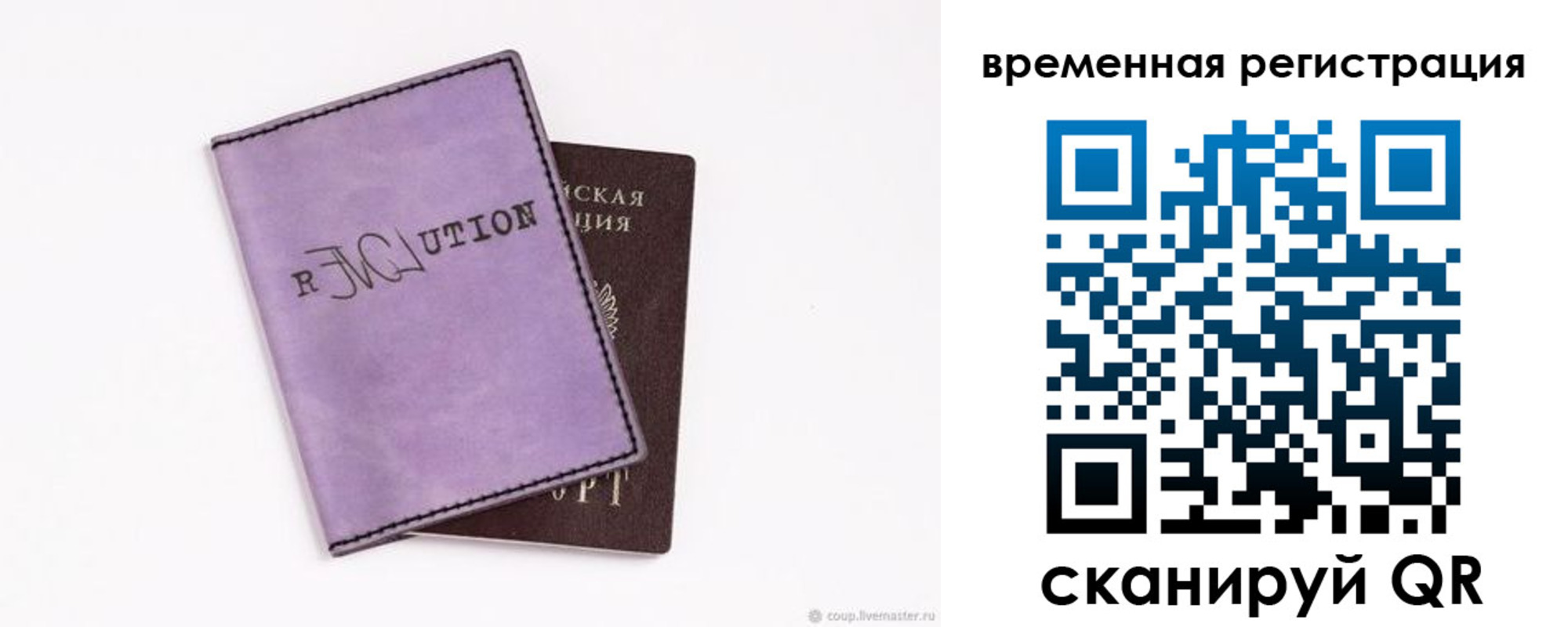 временная регистрация надежно в Ленинск-Кузнецком